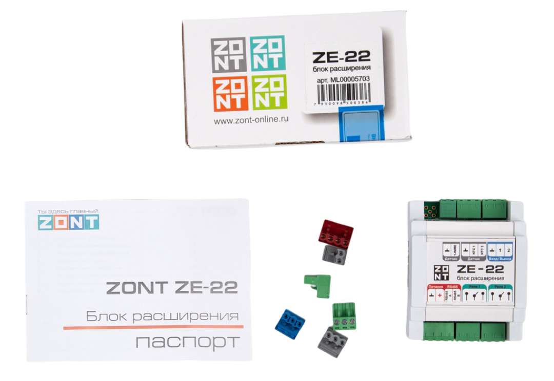 Блок расширения ZONT ZE-22 для H2000+ PRO 